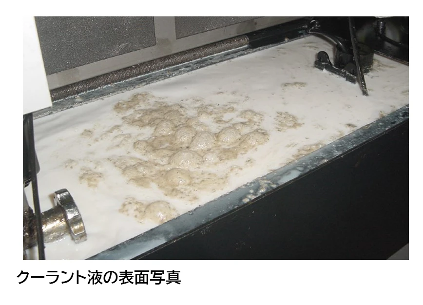 クーラント液の表面写真
