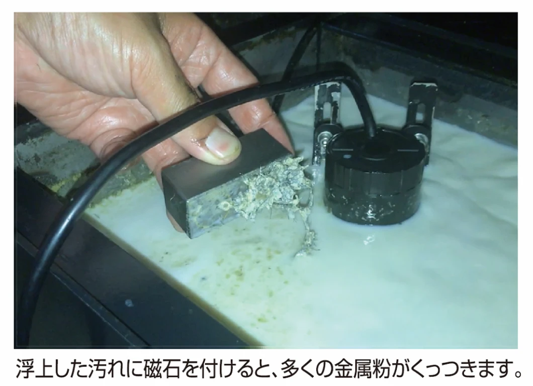 浮上した汚れに磁石を付けると、多くの金属粉がくっつきます。