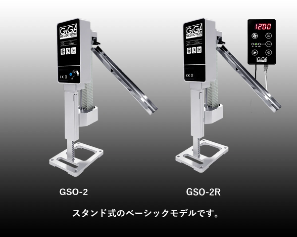 スタンド式オイルスキマ