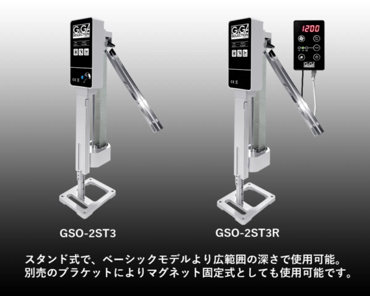 スタンド式オイルスキマ