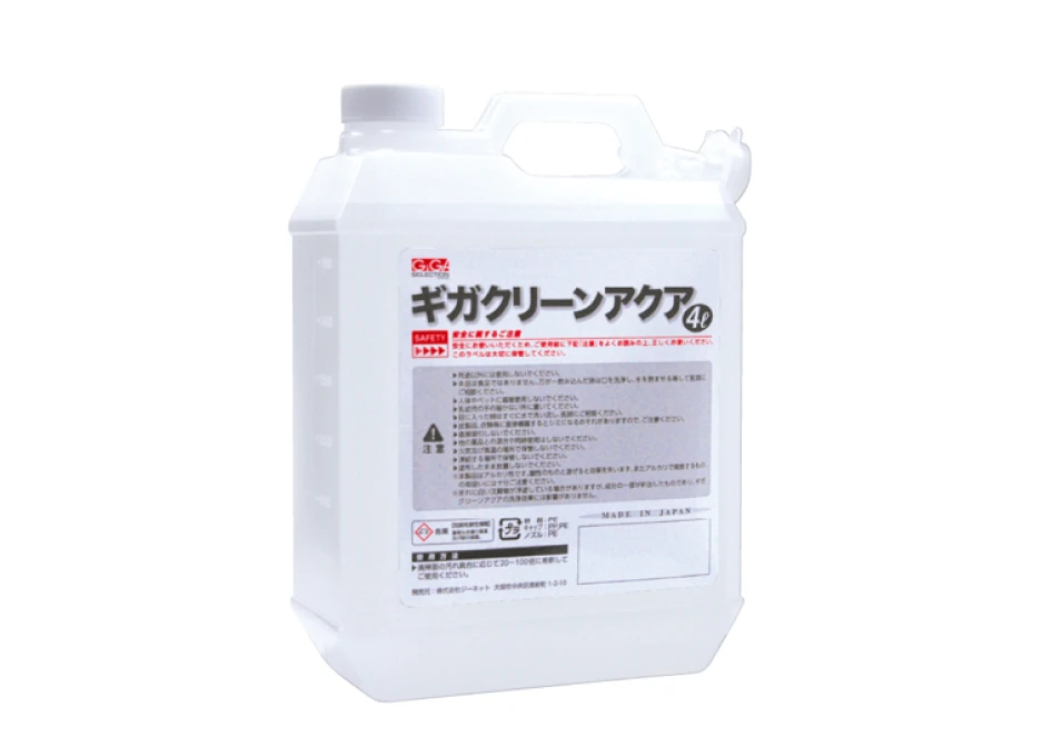 ギガクリーンアクア