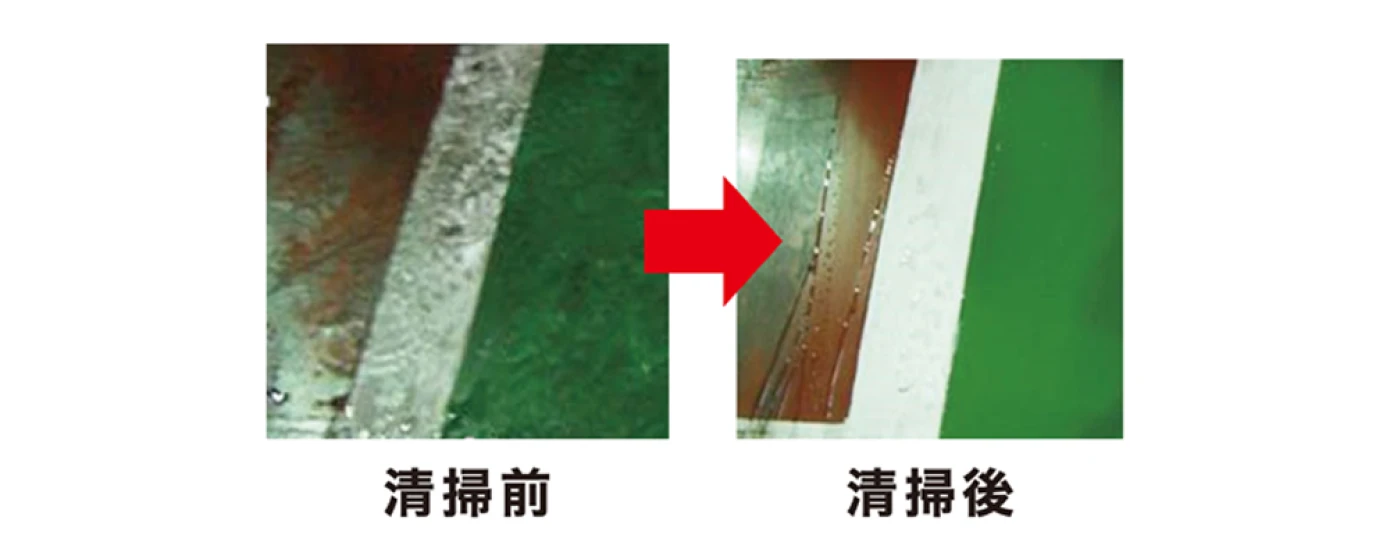 ギガクリーンアクア使用